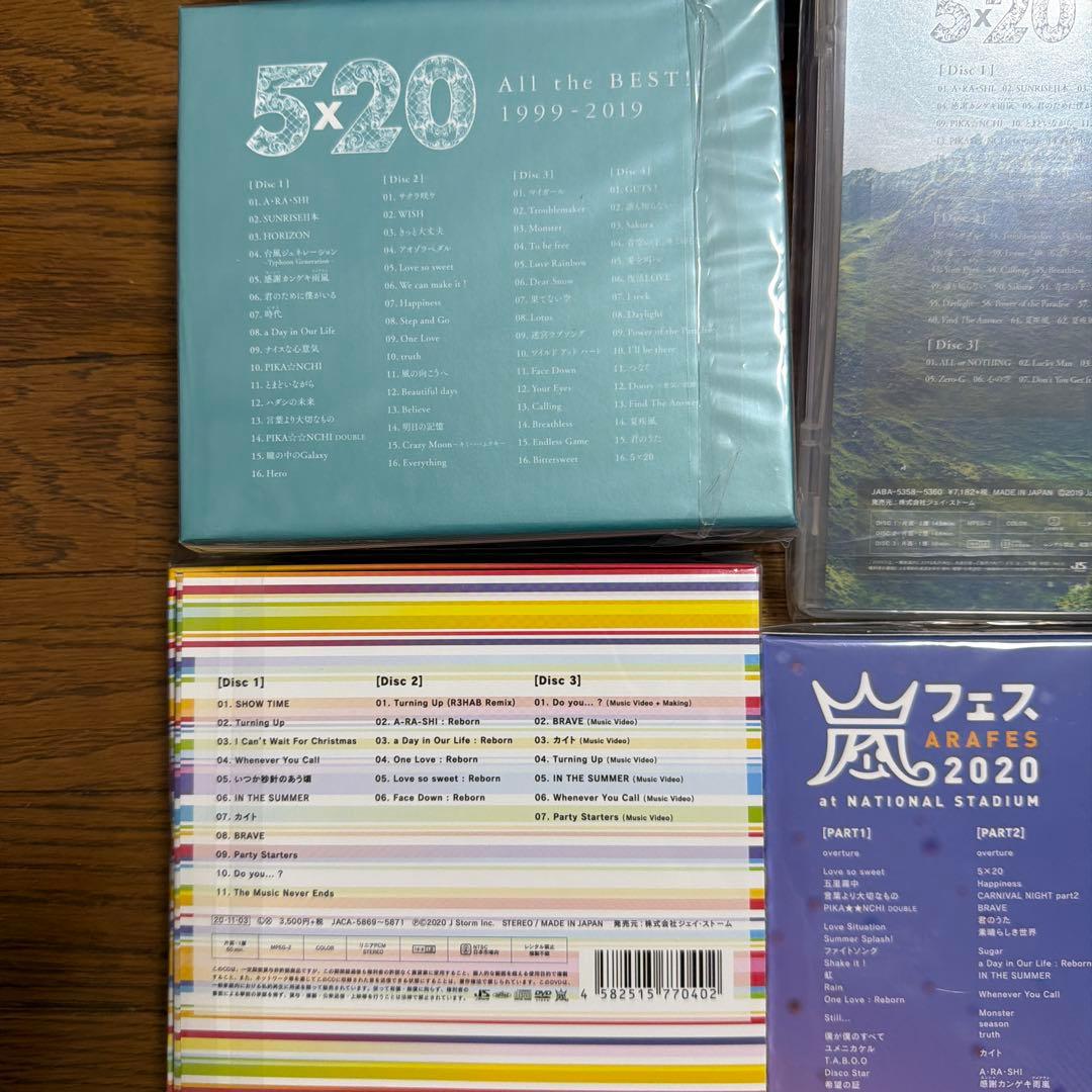 新品！ARASHI 5×20 All the BEST‼︎ 嵐フェス　カイト