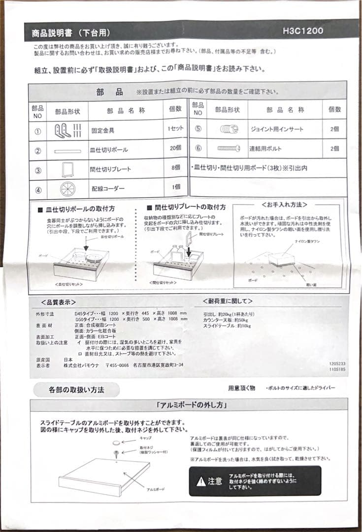 後5日で処分します！パモウナ　カップボード　食器棚　送料込み