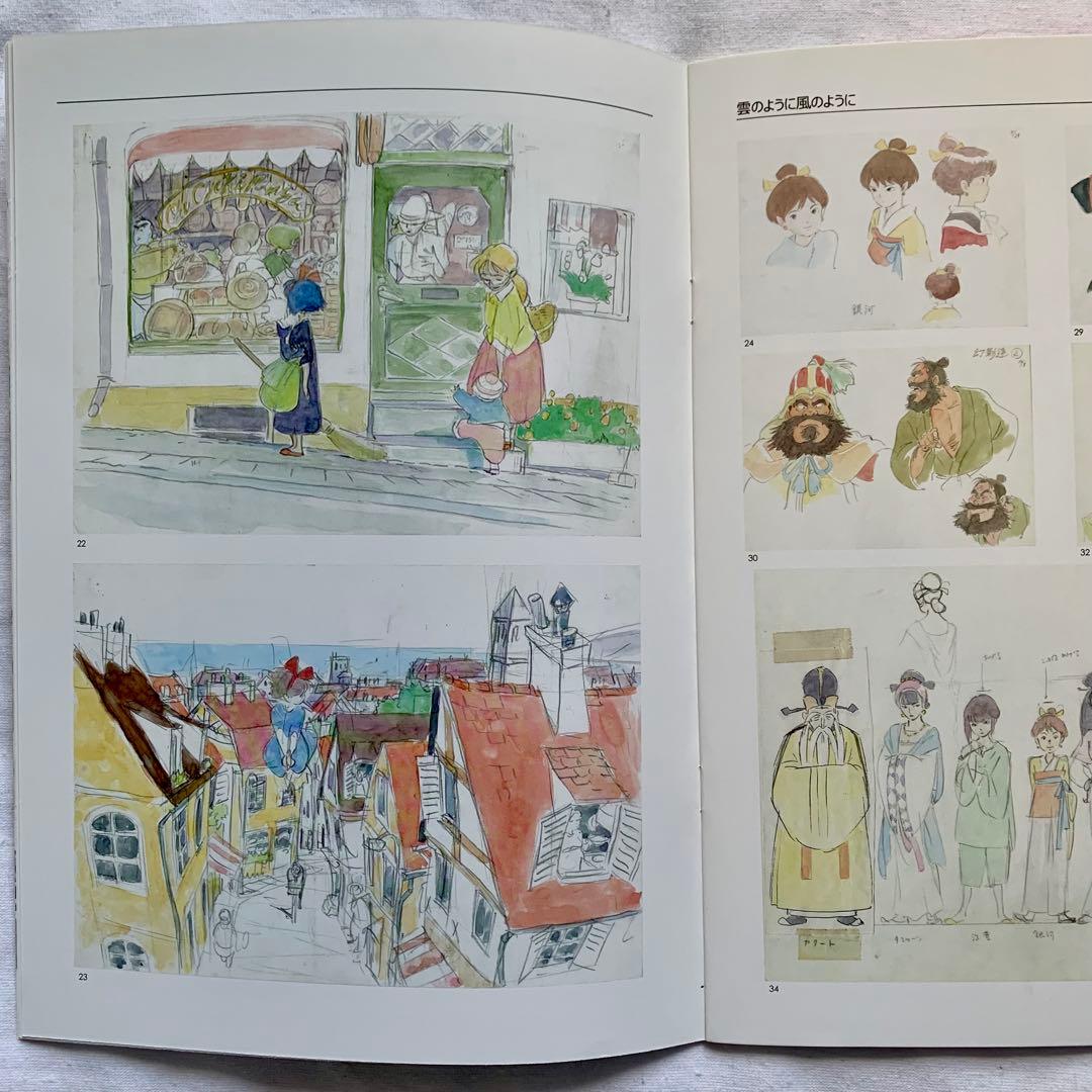 近藤勝也展 パンフレット