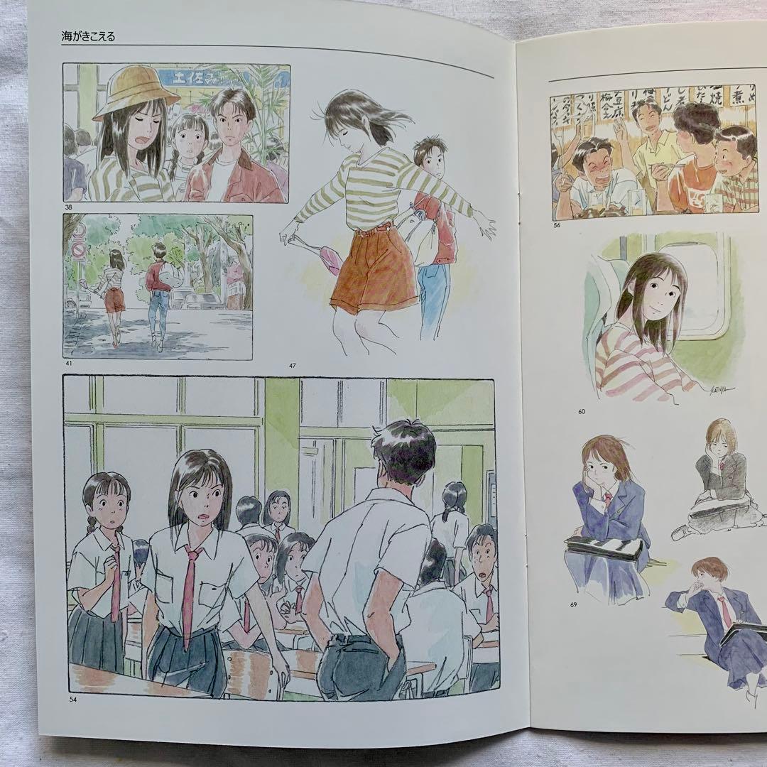 近藤勝也展 パンフレット