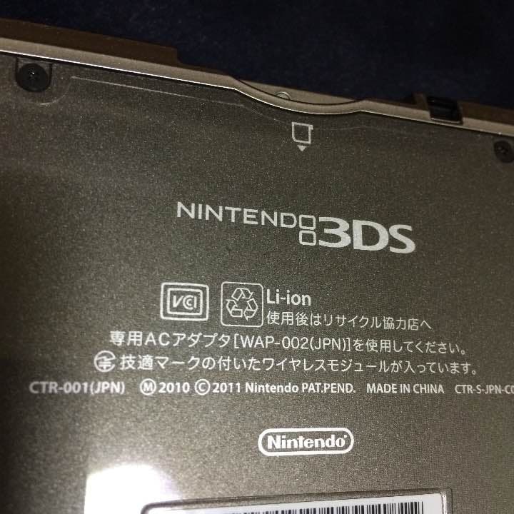 3DS 本体(充電器なし)