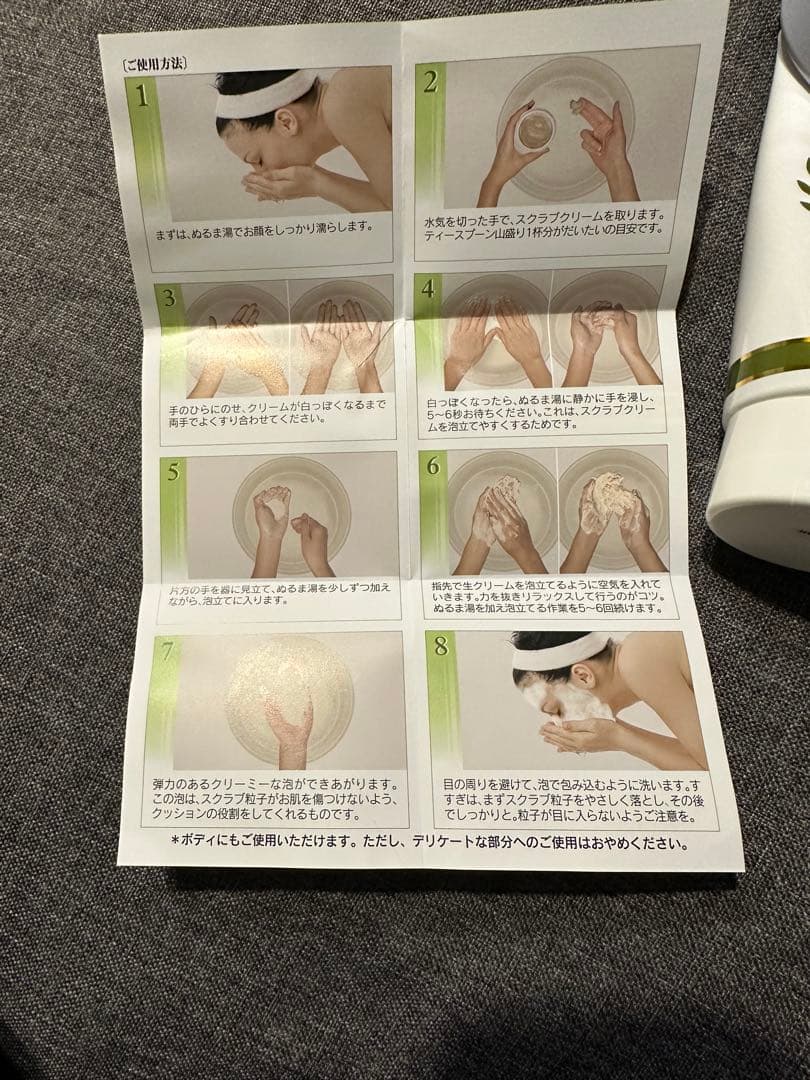 ERINA エリナ　フェーシャルスクラブクリーム　M 乾燥肌・敏感肌用 まとめ