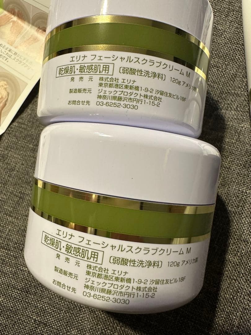 ERINA エリナ　フェーシャルスクラブクリーム　M 乾燥肌・敏感肌用 まとめ