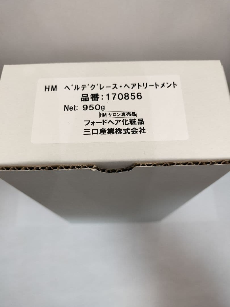 【ろんろん・箱有】ハーブマジックベルデグレースシャンプー＆トリートメント