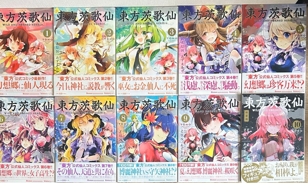 東方シリーズ　東方鈴奈庵　東方茨歌仙　儚月抄　22冊セット