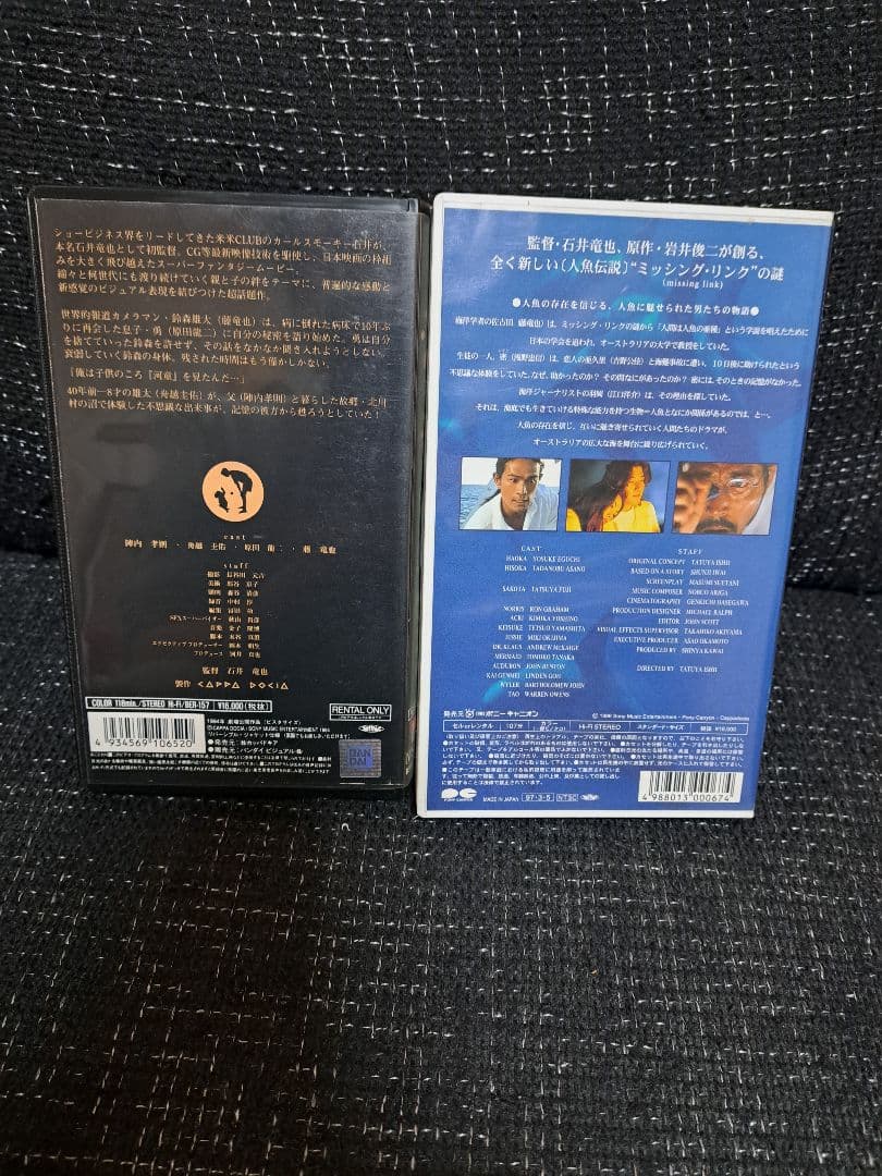石井竜也監督　河童　ACRI VHS 2本セット