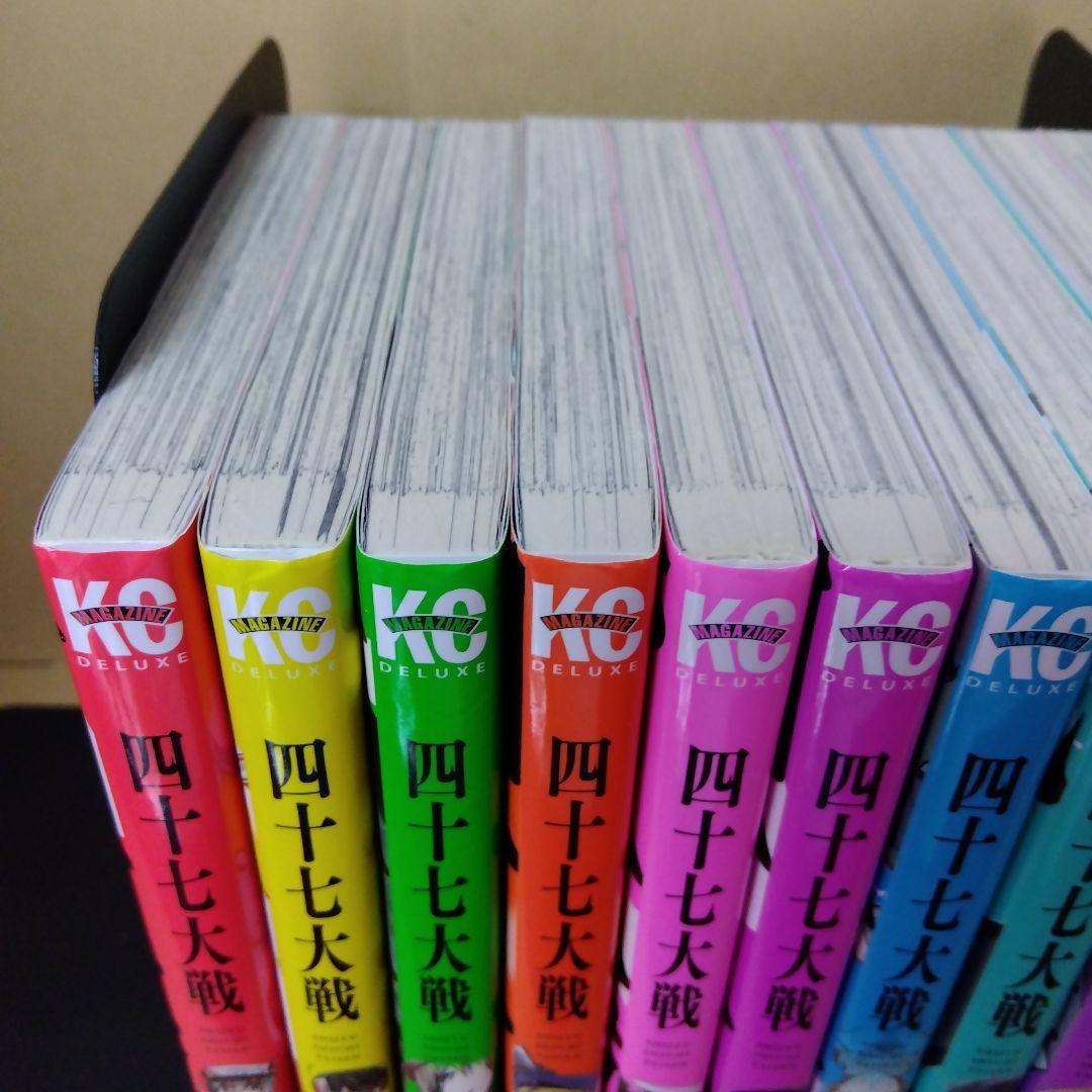 中古コミック 四十七大戦 1~10巻セット 一二三 初版