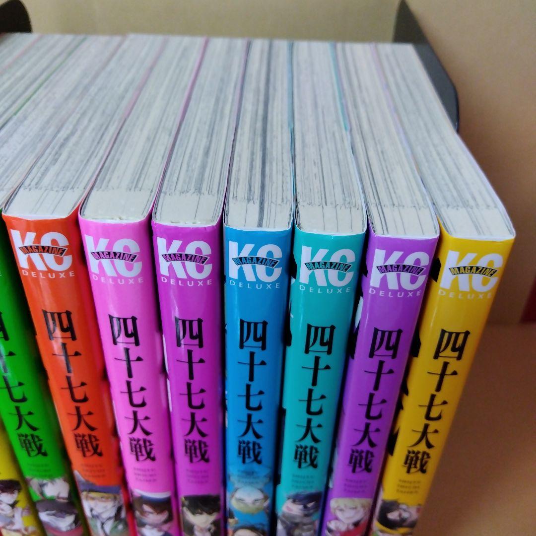 中古コミック 四十七大戦 1~10巻セット 一二三 初版