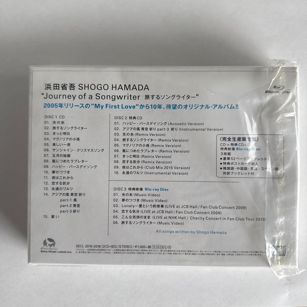 Journey of a Songwriter 旅するソングライター