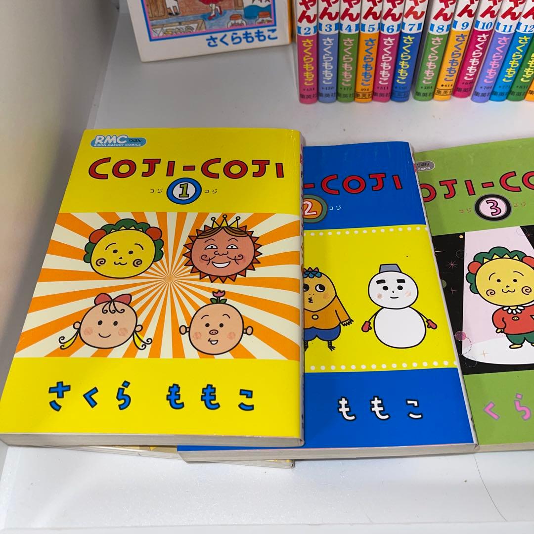 ちびまる子ちゃん 1〜18巻全巻+映画原作2 冊　+永沢くん+コジコジ全巻セット