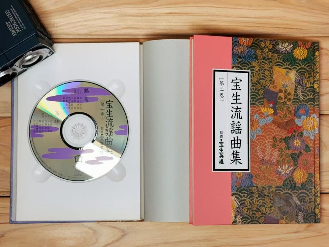 宝生流 謡曲集 CDブック版 第一期 全15巻揃 人間国宝名演全集