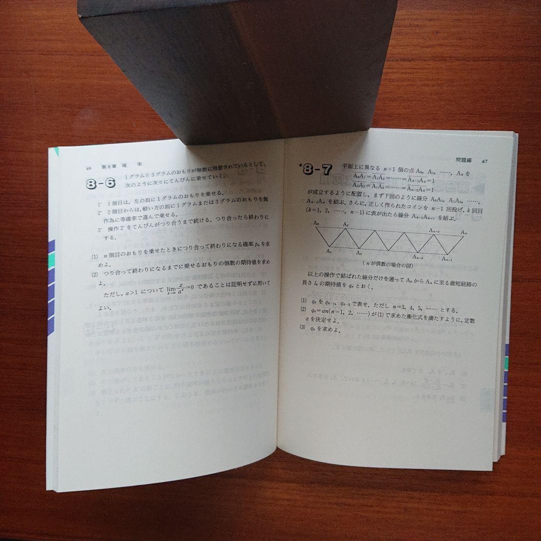 #東大 #京大 #医学部 #駿台 数学 最高峰の数学へチャレンジ #数学