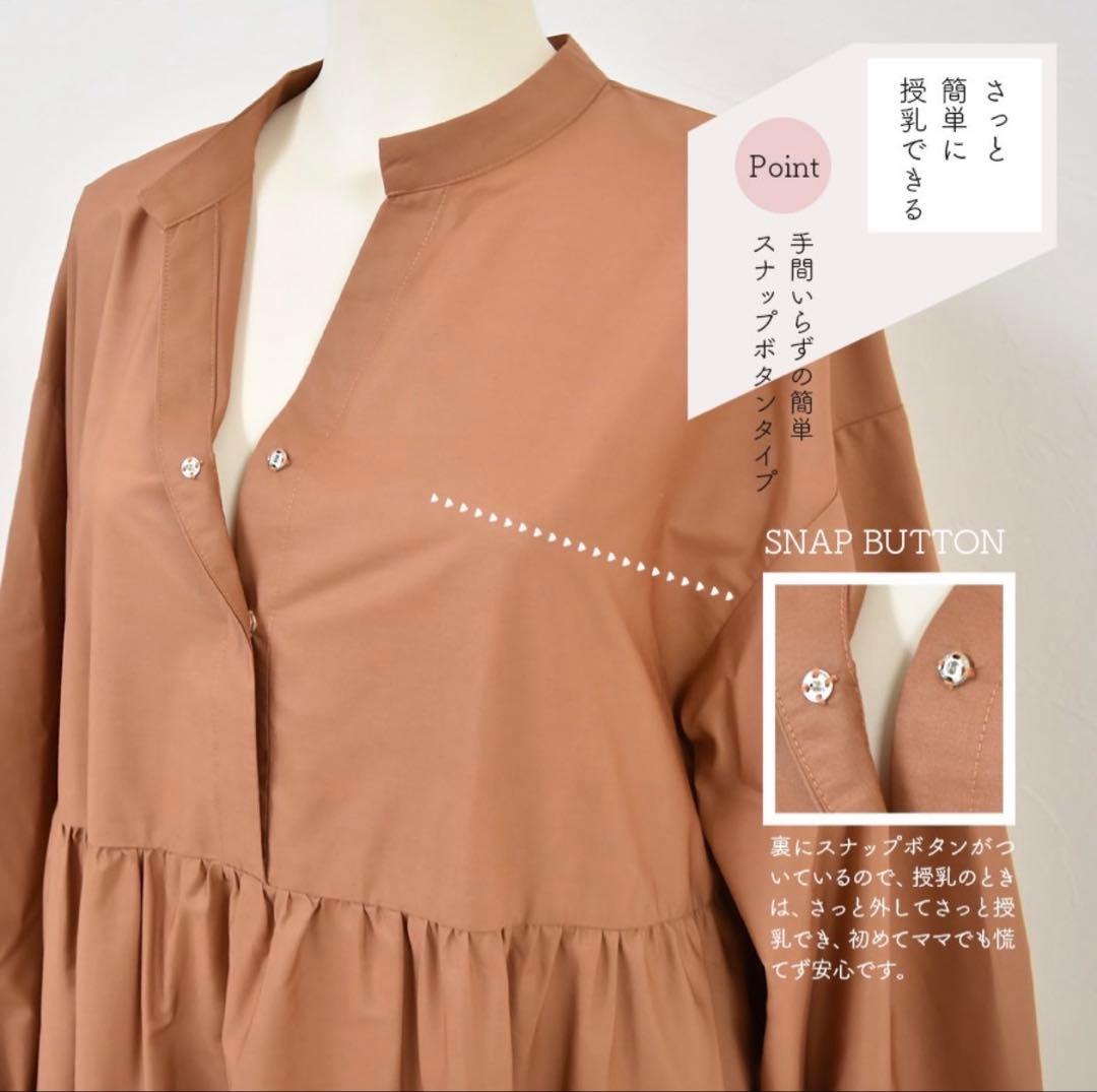 【美品】Milk tea マタニティ 授乳服 ロングワンピース ティアード