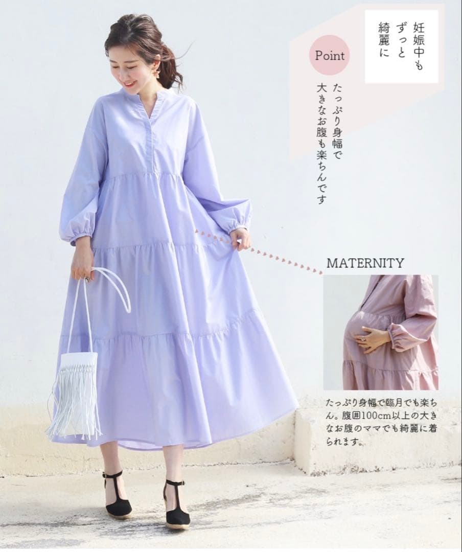 【美品】Milk tea マタニティ 授乳服 ロングワンピース ティアード