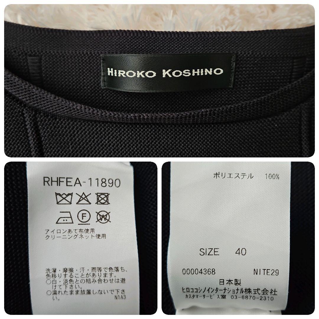 25AW☆極美品 ヒロコ コシノ デザインヘムニットワンピース 黒 L