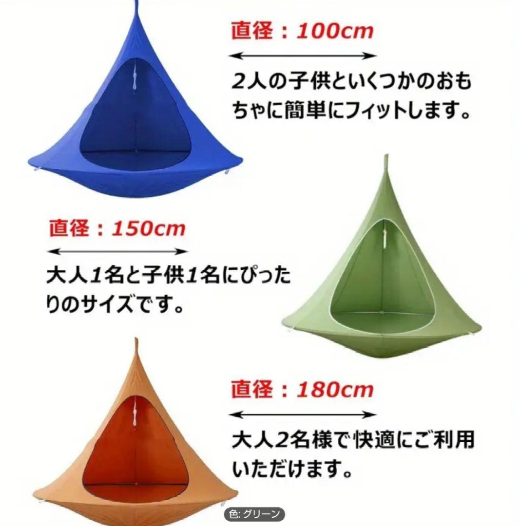 防水オックスフォード布 ハンモックテント 180cm