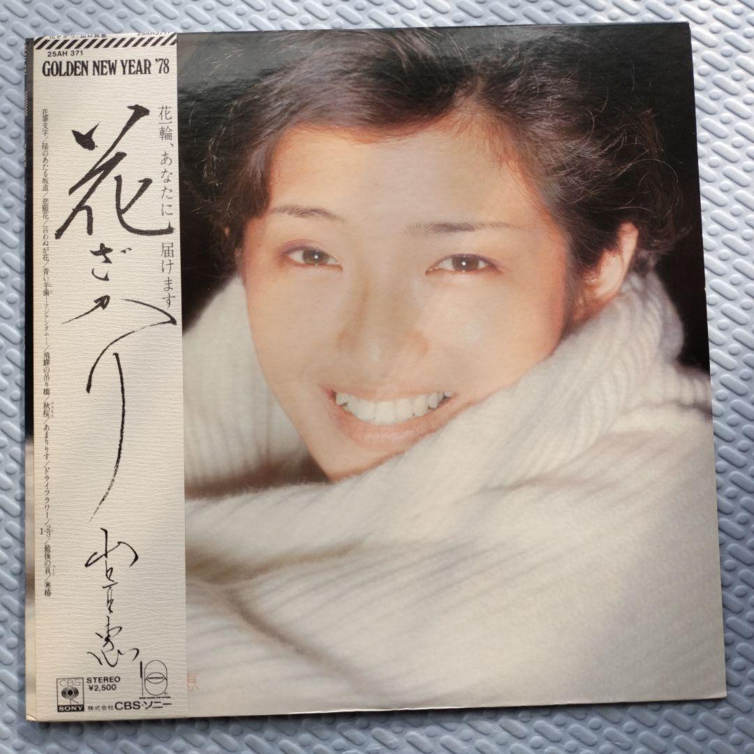 山口百恵 レコード（LP） 5枚セット
