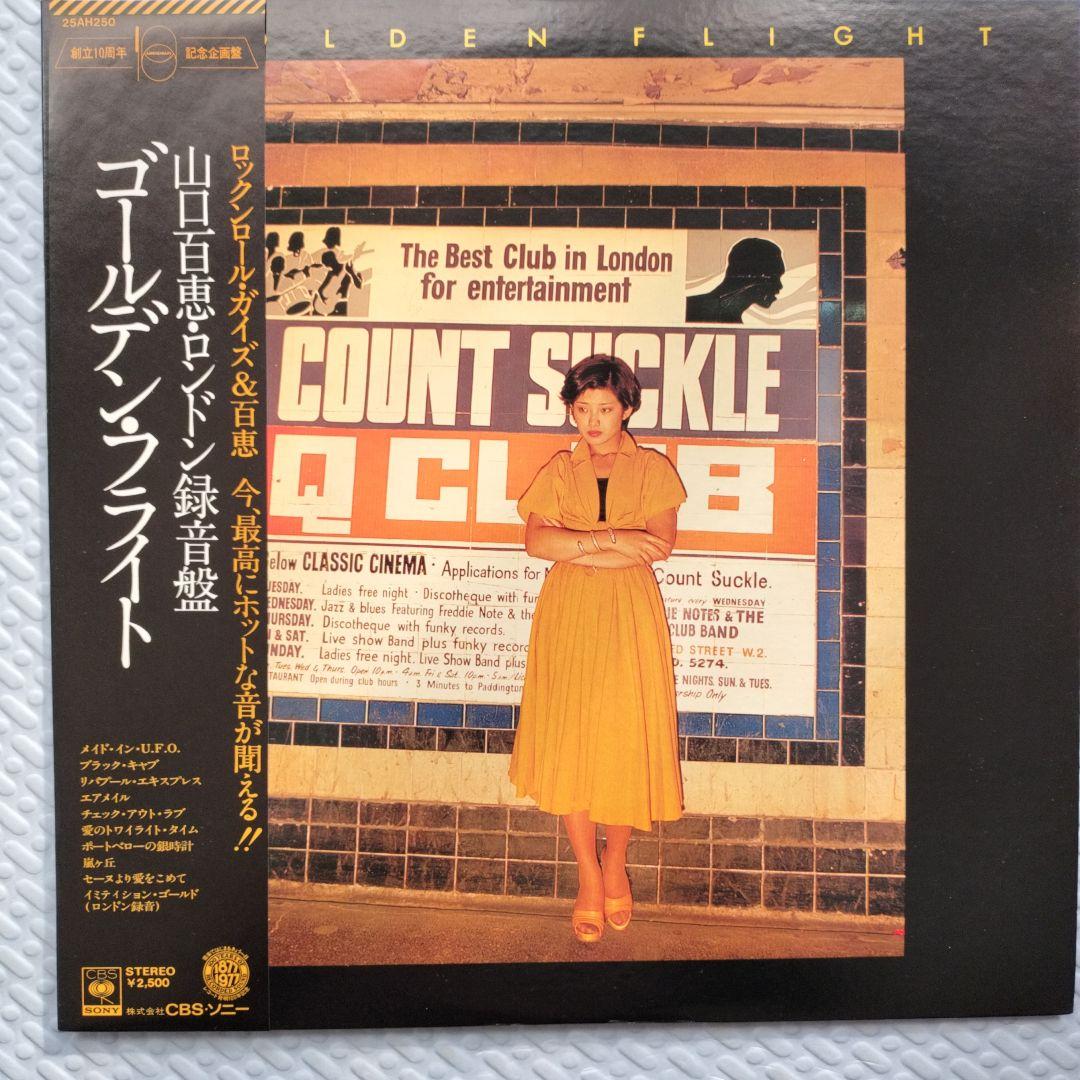 山口百恵 レコード（LP） 5枚セット