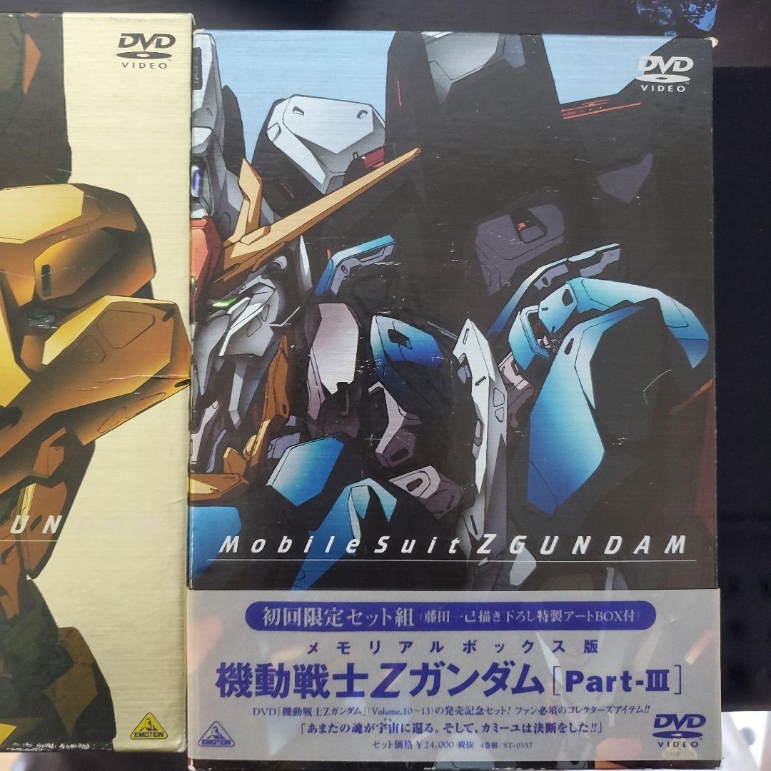 機動戦士Zガンダム DVD 全13巻セット