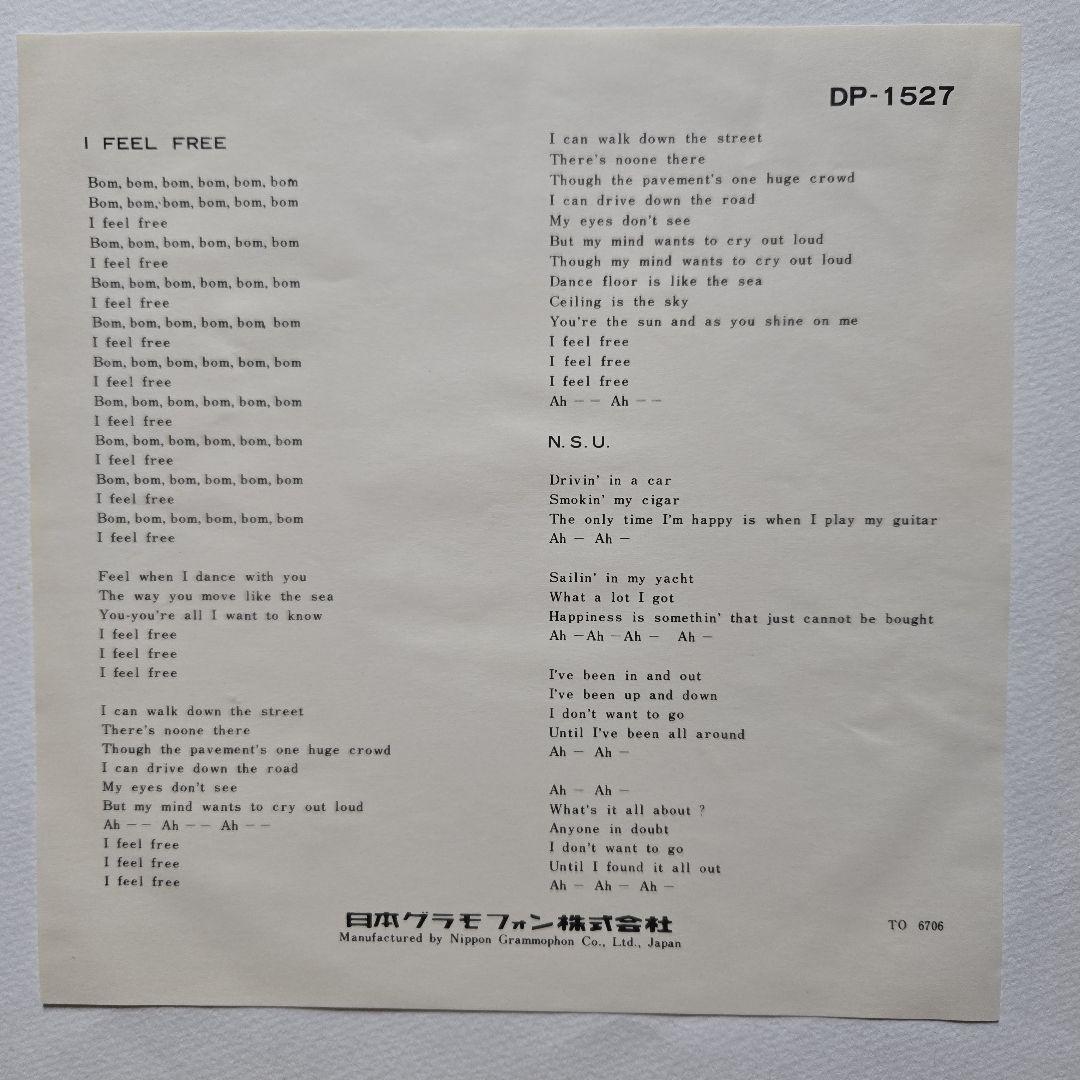 Cream I Feel Free / N.S.U. 日本オリジナル盤