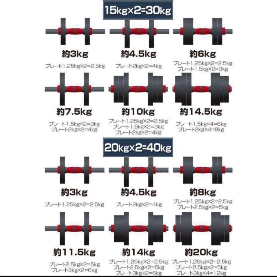 大人気 送料込ダンベル 可変式 20kg可変式ダンベル40kg 多機能2個セット