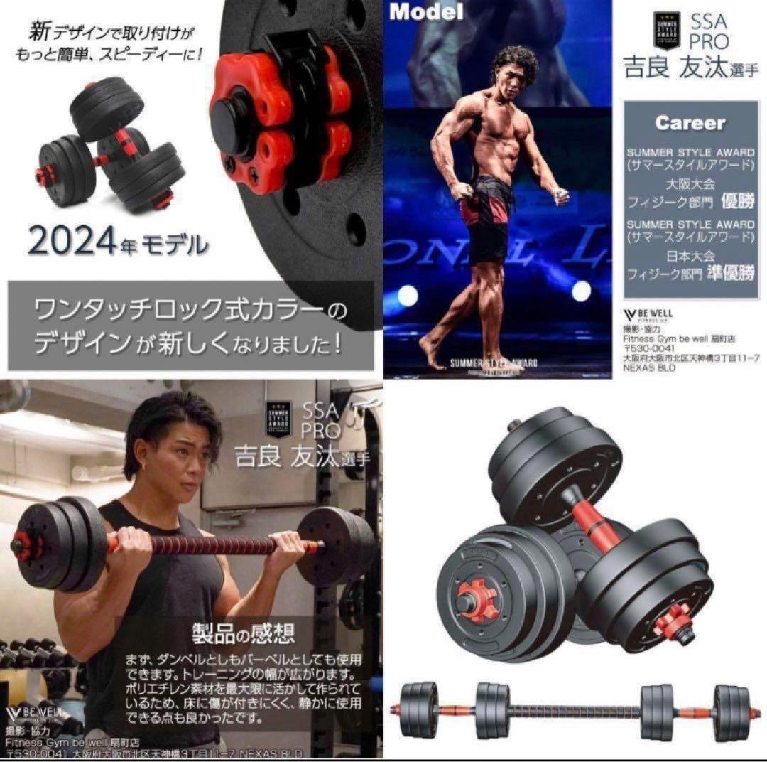 大人気 送料込ダンベル 可変式 20kg可変式ダンベル40kg 多機能2個セット