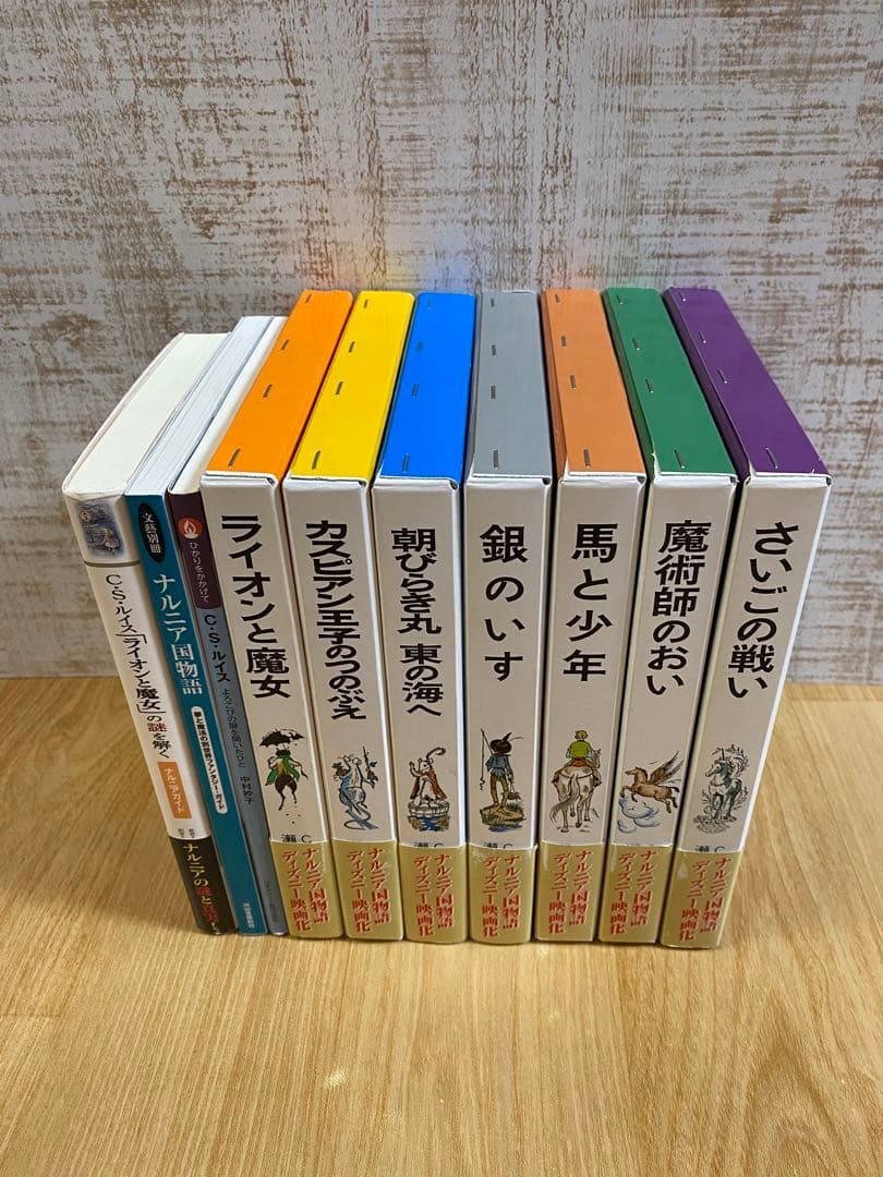 【ナルニア国物語】 ハードカバー 全巻セット＋関連本 まとめ売り 10冊
