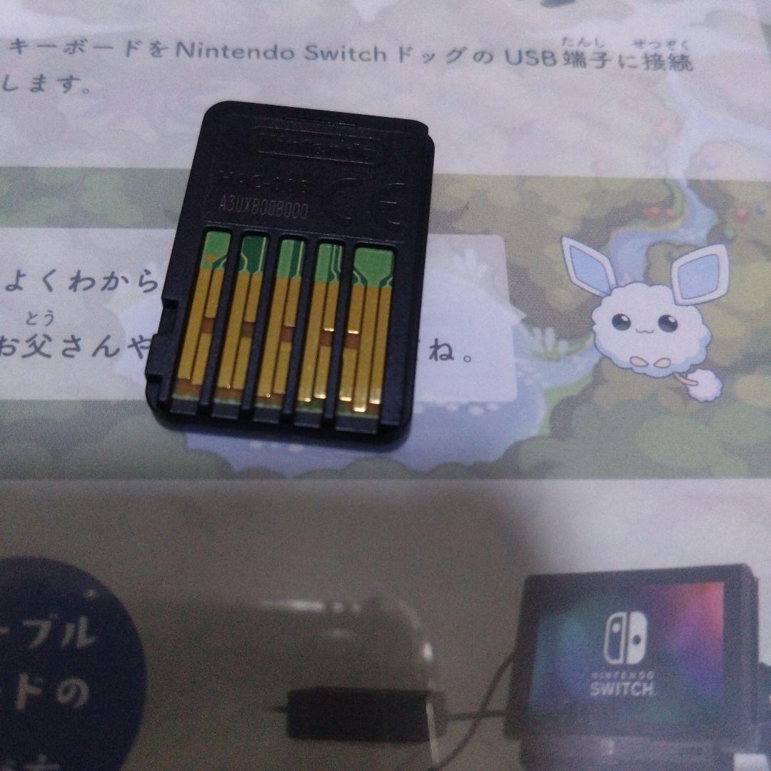 タイピングクエスト for Nintendo Switch＋コンパクトキーボード