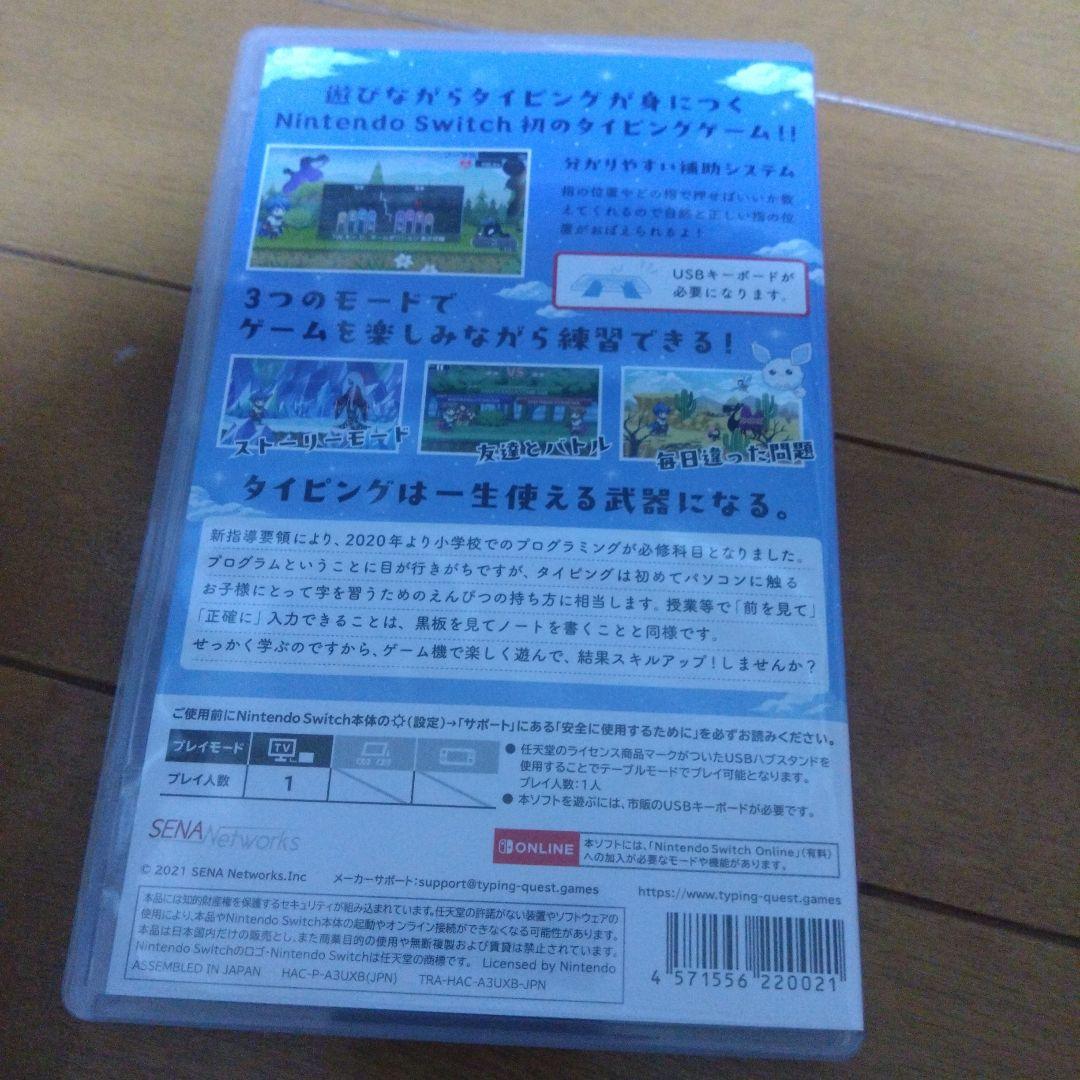 タイピングクエスト for Nintendo Switch＋コンパクトキーボード