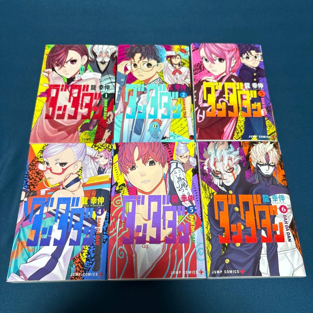 【全巻初版】ダンダダン 1〜18巻+おまけ付き