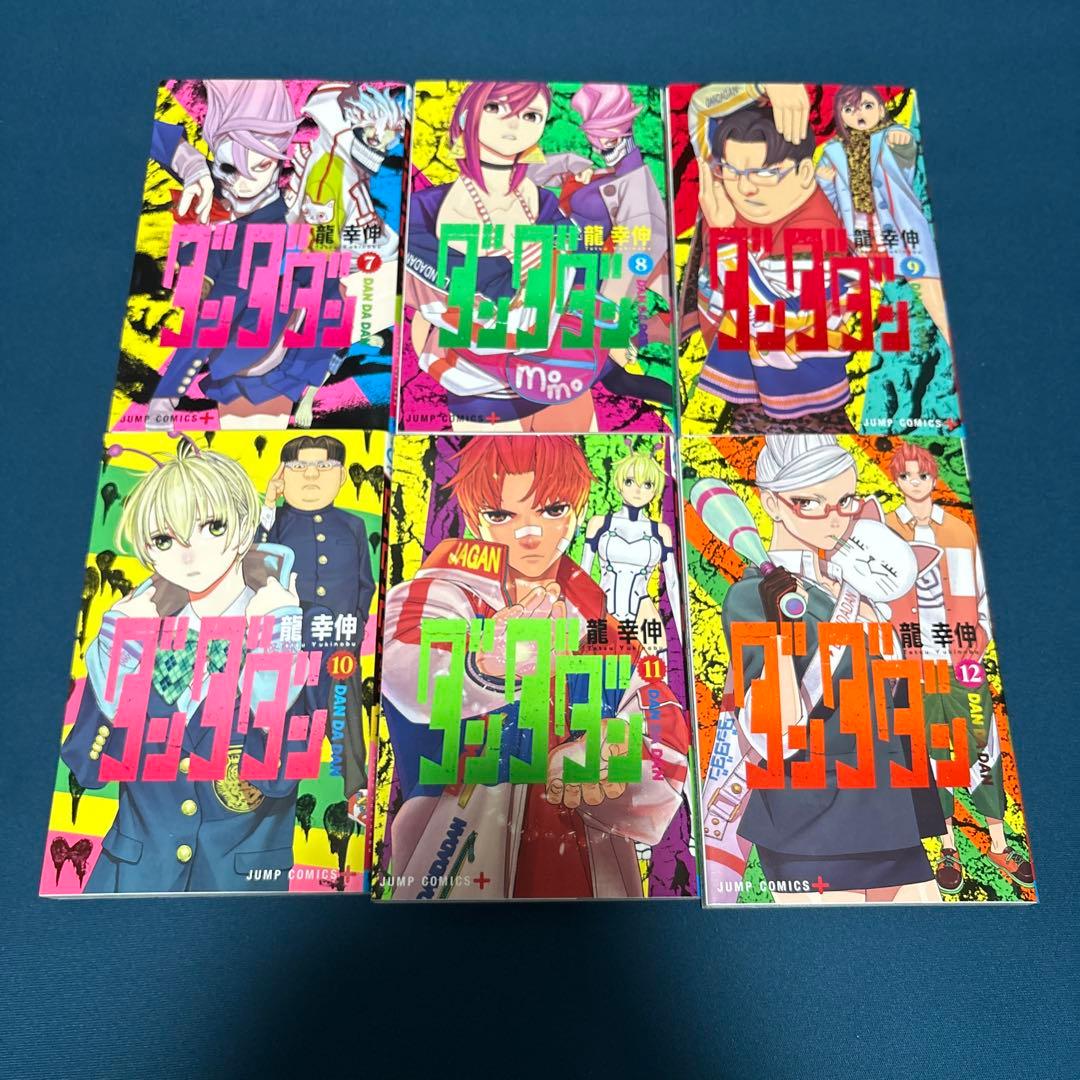 【全巻初版】ダンダダン 1〜18巻+おまけ付き