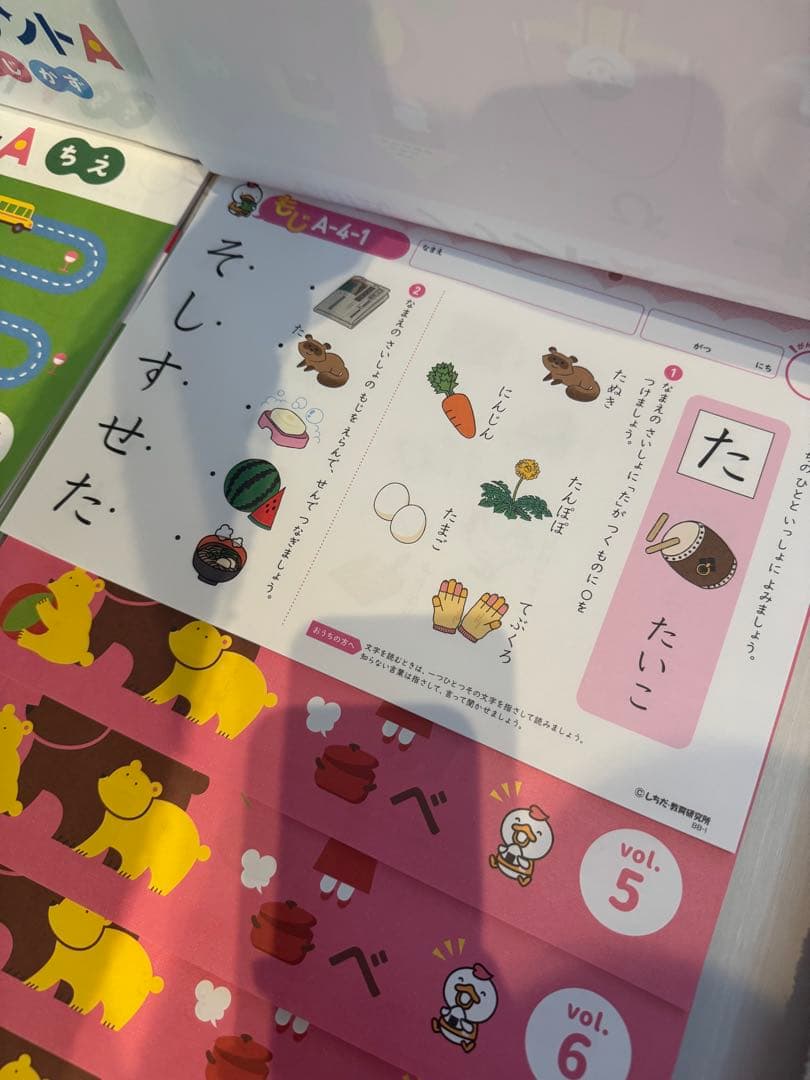 未使用品　七田式プリントA vol.3(4)〜10