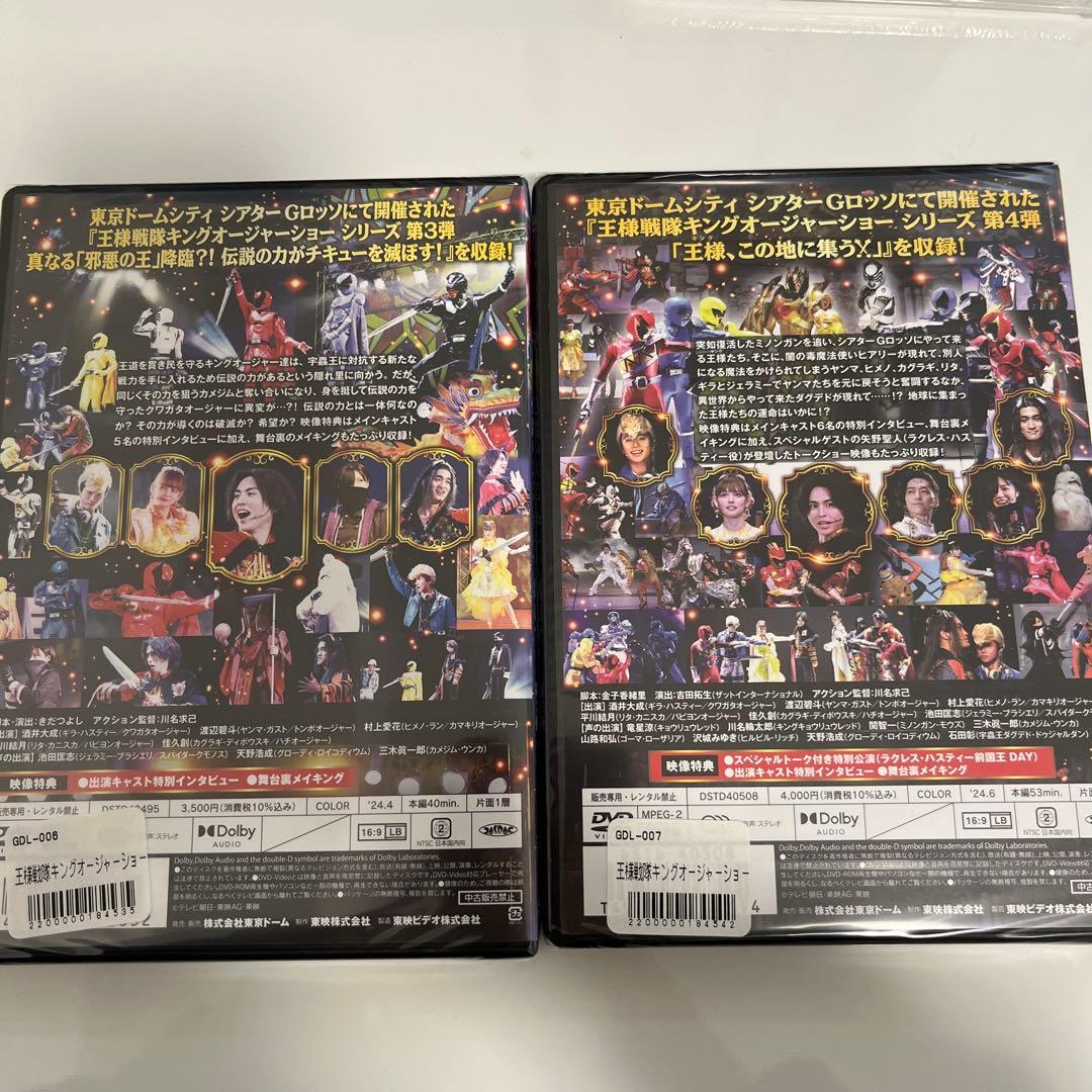 【新品未開封】王様戦隊キングオージャー DVD Gロッソ 素顔の戦士