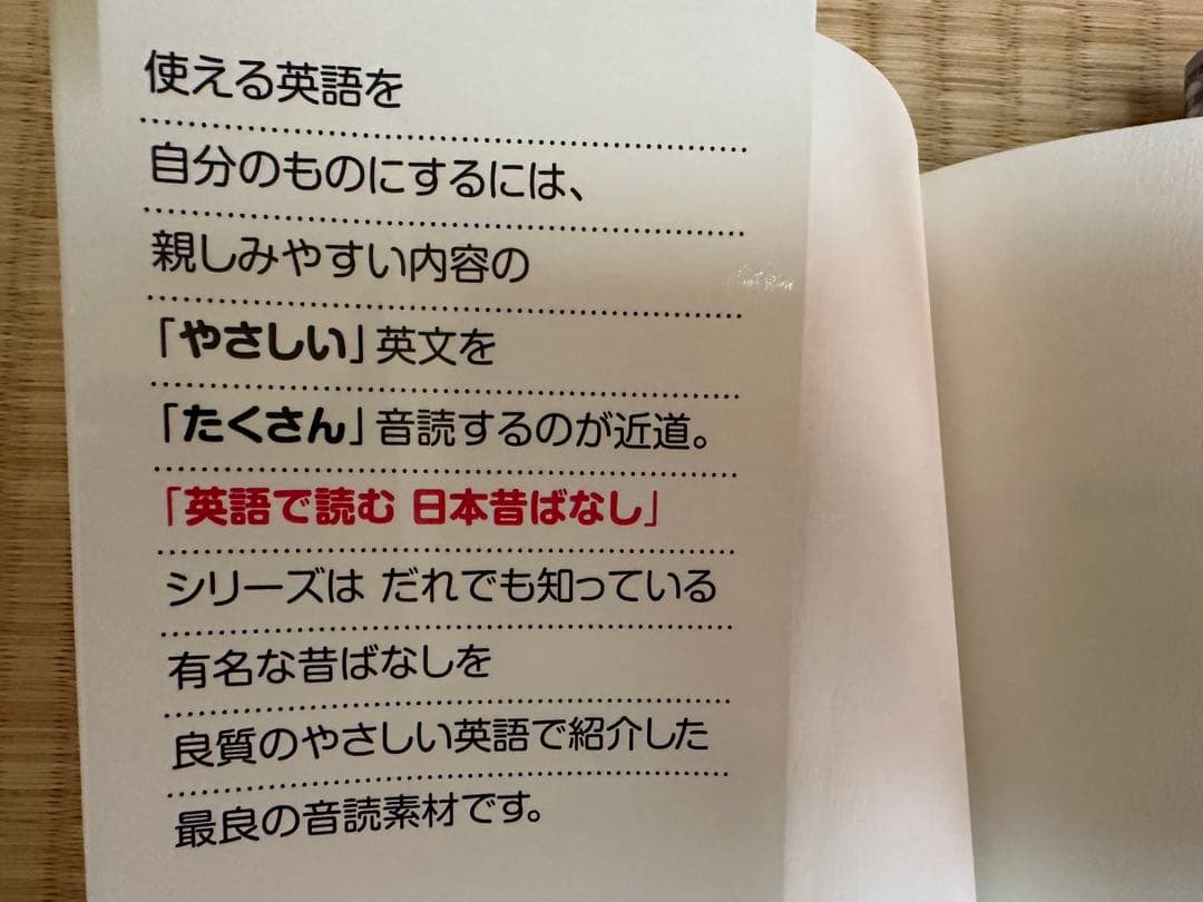 英語初心者　絵本CDDVD ベネッセ ビーゴグローバル ジャパンタイムズ 季想社