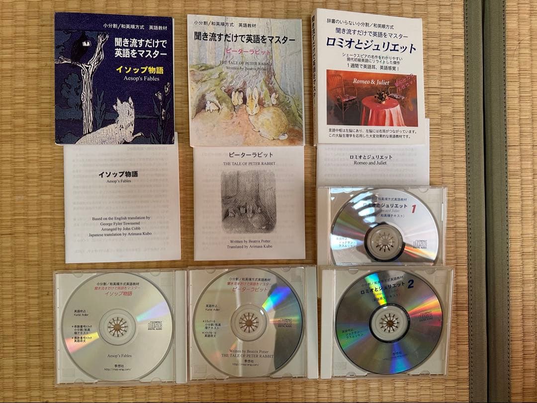 英語初心者　絵本CDDVD ベネッセ ビーゴグローバル ジャパンタイムズ 季想社