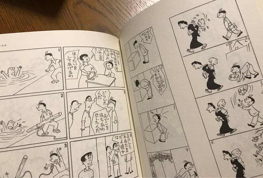 現代漫画① 横山隆一集　1970年初版本