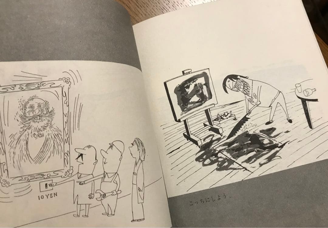現代漫画① 横山隆一集　1970年初版本