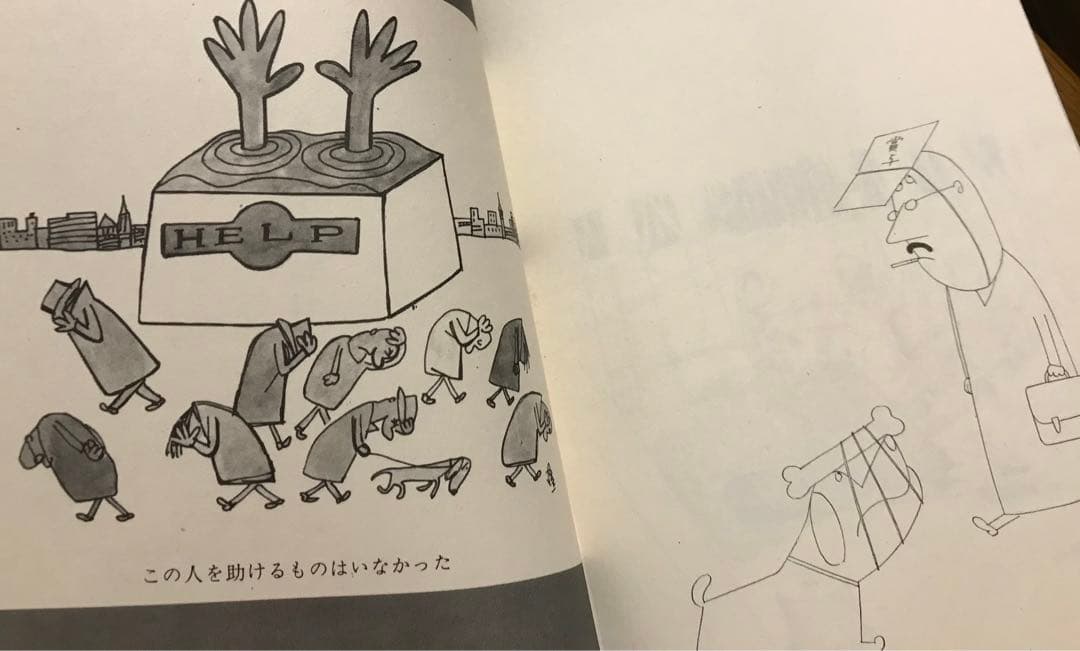 現代漫画① 横山隆一集　1970年初版本