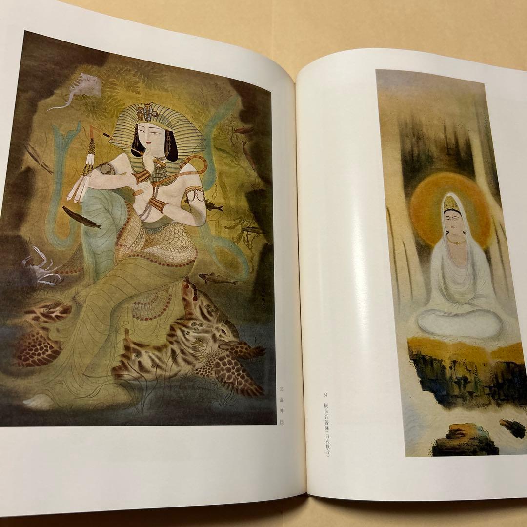 値下げ[初版！定価3万円]荒井寛方―人と作品　野中退蔵著堅山南風荒井英郎序井上靖