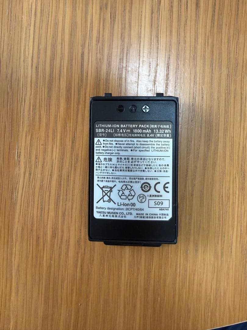 YAESU FT-70D アマチュア無線機