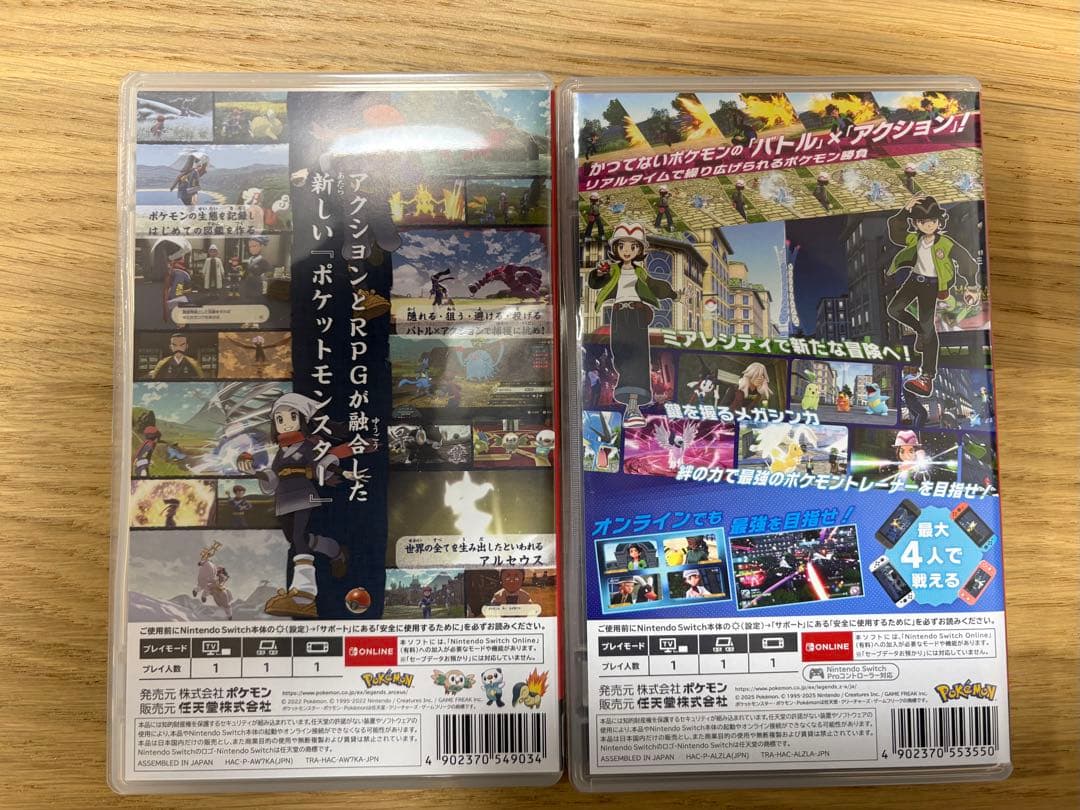 任天堂Switch ポケモンレジェンドアルセウス&ZA