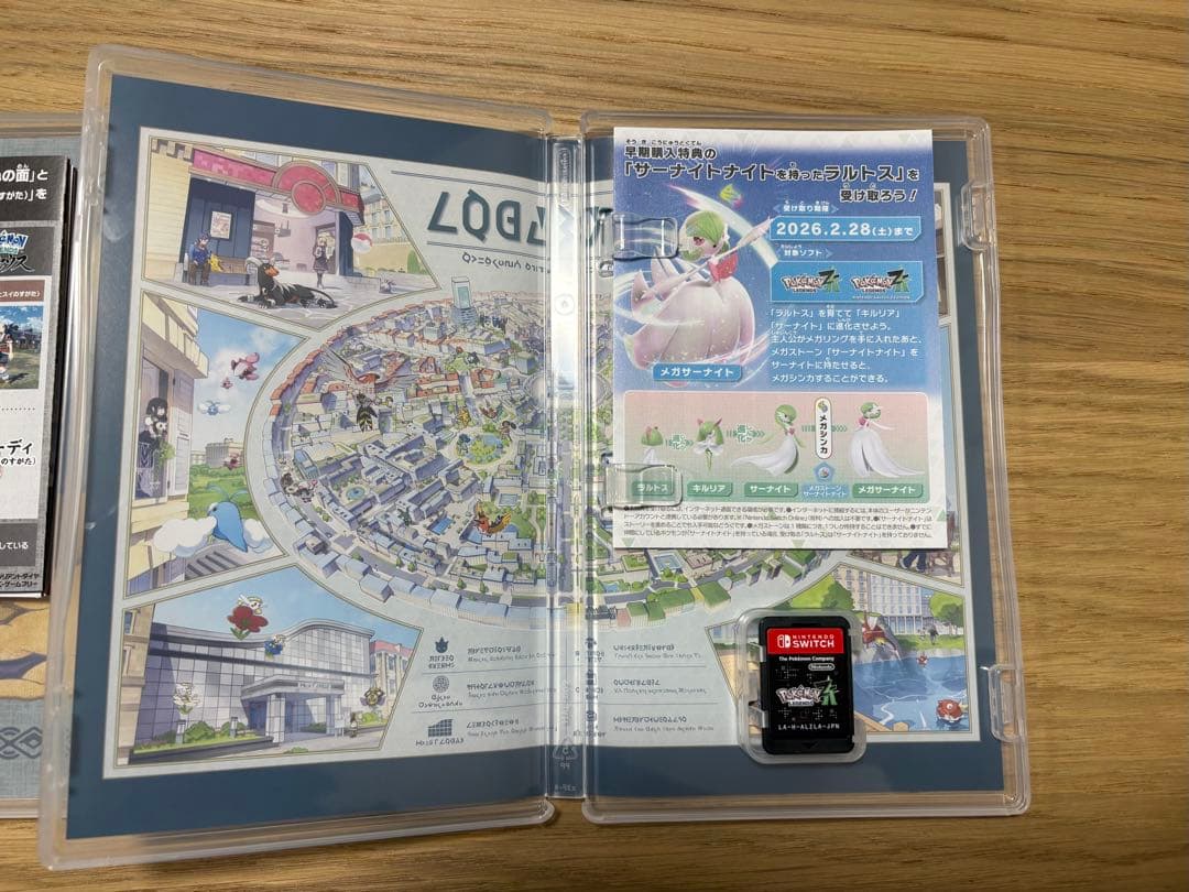 任天堂Switch ポケモンレジェンドアルセウス&ZA