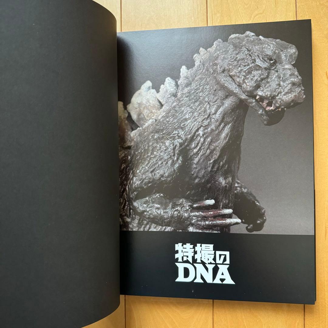 「特撮のDNA ハードカバー豪華版」【帯付き】【美品】