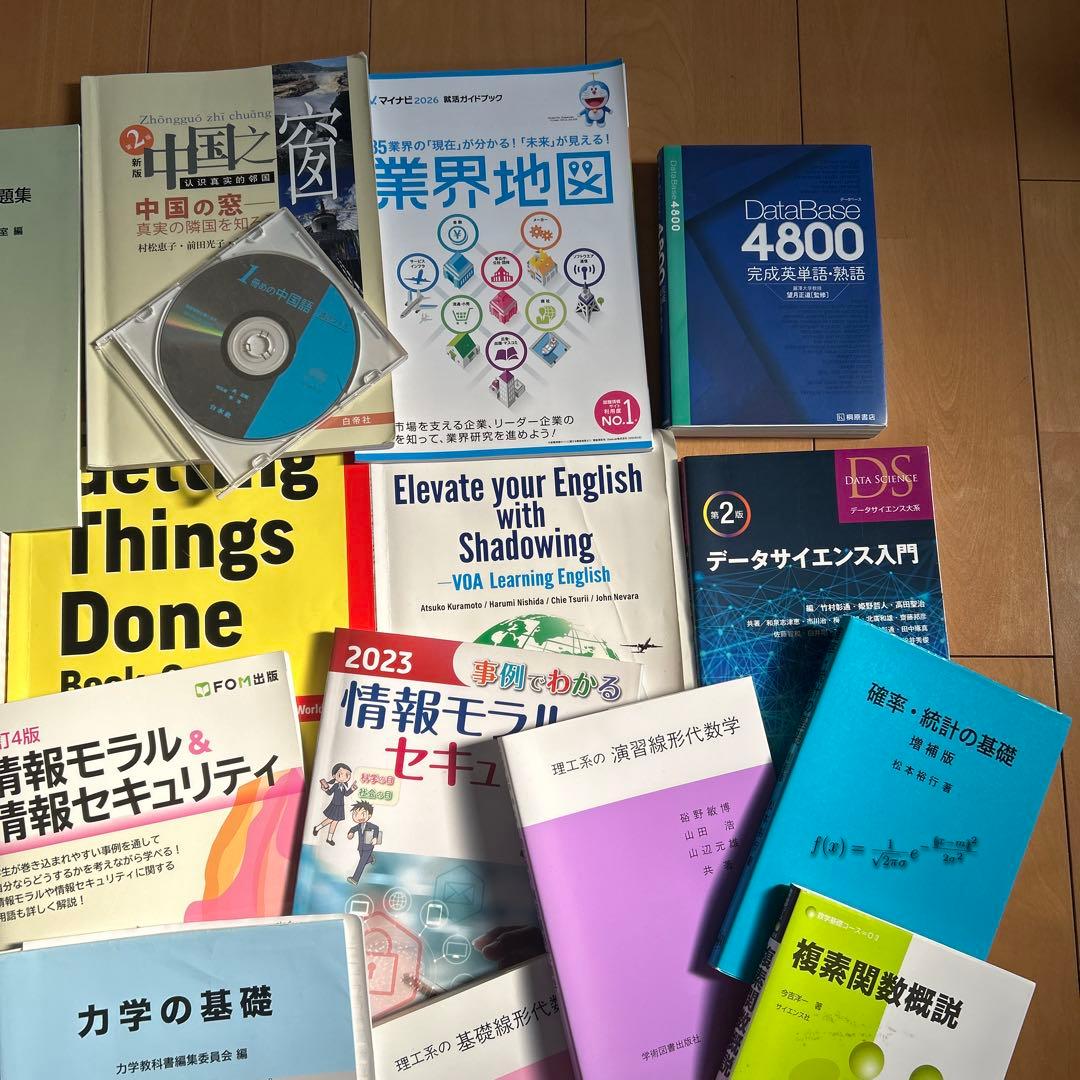 学習参考書セット 化学・ビジネス・データサイエンス