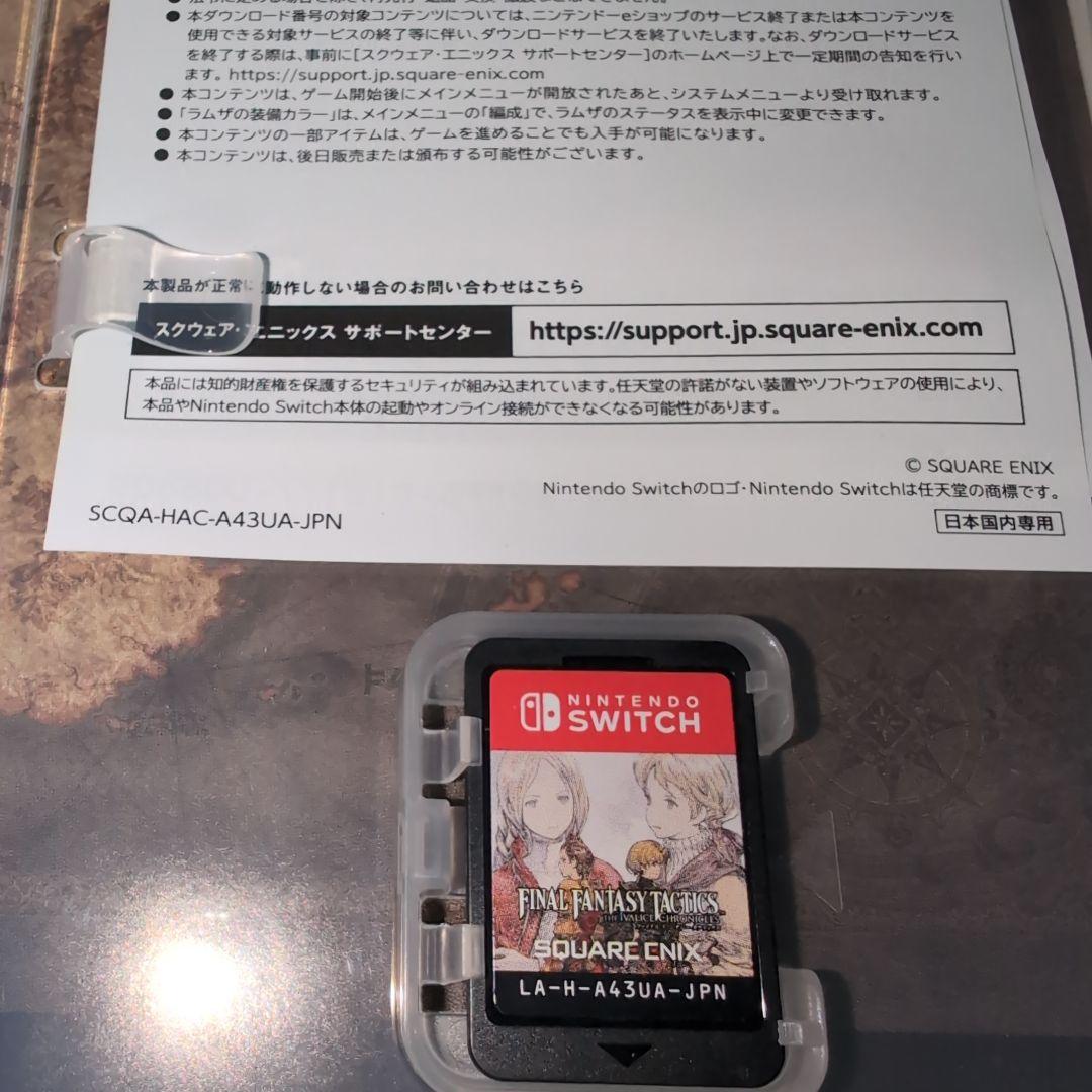 任天堂Switch ファイナルファンタジー タクティクス デラックスエディション