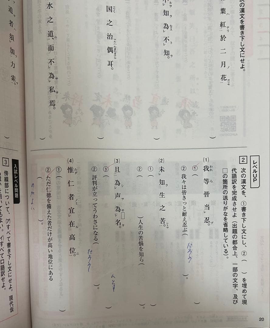 進研ゼミ　高2講座