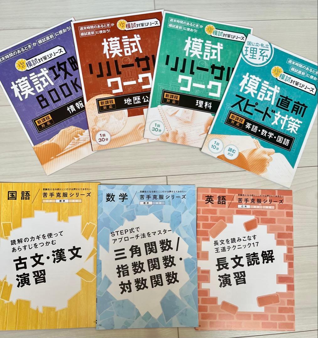 進研ゼミ　高2講座