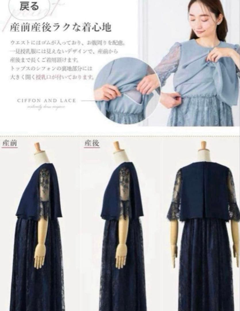 マタニティドレス(L) お宮参りにも♡ 授乳服 産前産後ドレス マタニティ