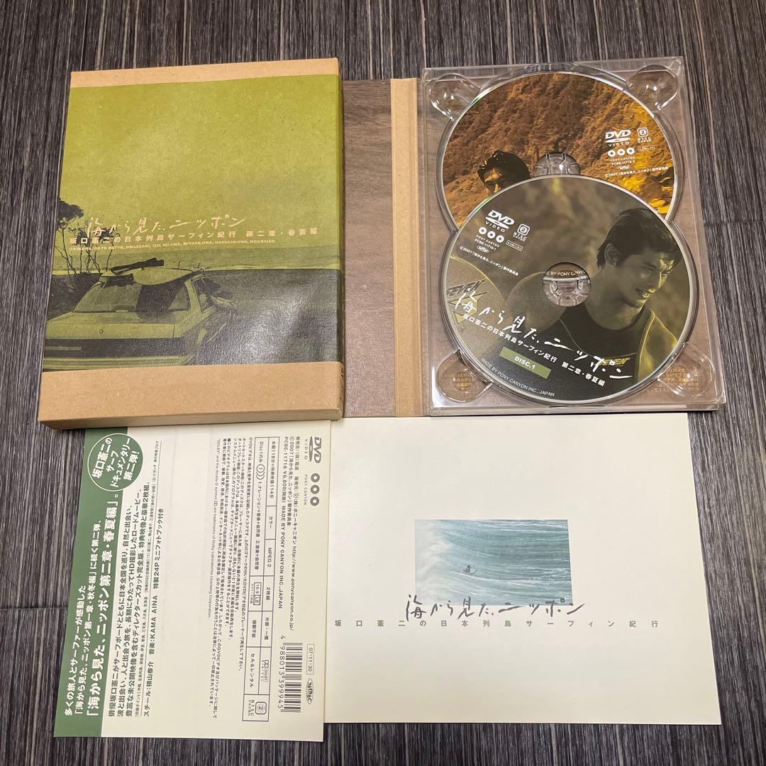海から見たニッポン DVD セット 坂口憲二 サーフィン