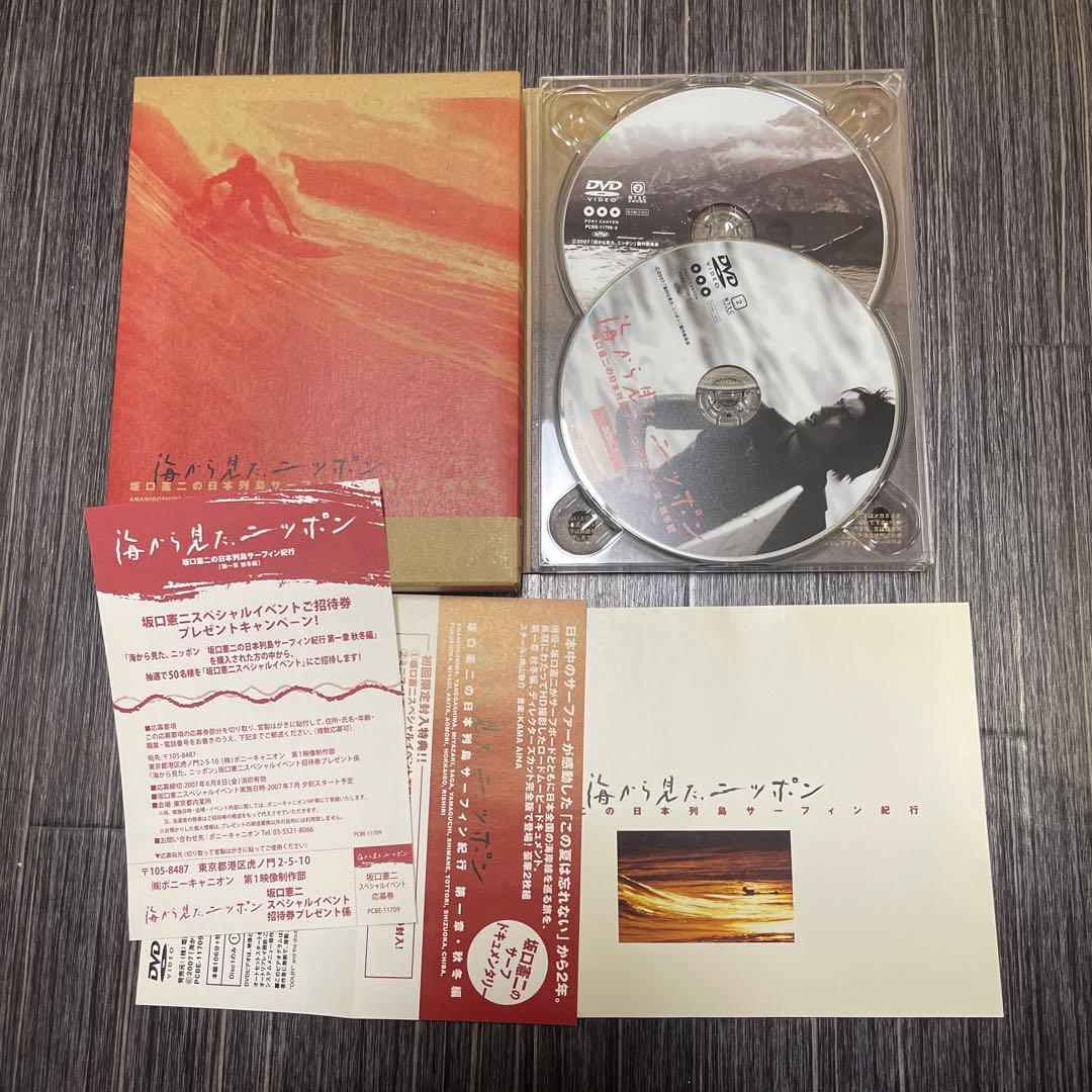 海から見たニッポン DVD セット 坂口憲二 サーフィン
